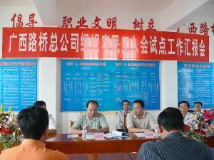 自治区总工会杨副主席等向导到南百11标检查指导事情 - 企业要闻 - 888集团电子游戏