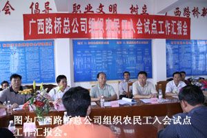 农民工有了自己的“家” - 企业要闻 - 888集团电子游戏