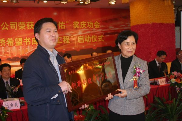 独揽国家顶级大奖   捐赠回报社会关爱 - 企业要闻 - 888集团电子游戏