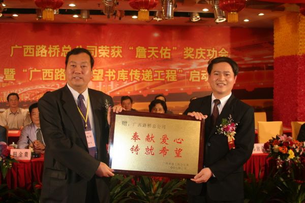 独揽国家顶级大奖   捐赠回报社会关爱 - 企业要闻 - 888集团电子游戏