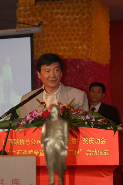 吴恒副主席在广西888集团电子游戏总公司“詹天佑”大奖庆功会暨“广西888集团电子游戏希望书库转达工程”启动仪式上的讲话 - 企业要闻 - 888集团电子游戏