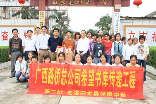 弘扬五四精神　　传承爱心与责任 - 企业要闻 - 888集团电子游戏