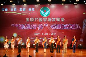 铜汤九标项目部获首届“广西百佳青年文明号”整体、个人称呼 - 企业要闻 - 888集团电子游戏