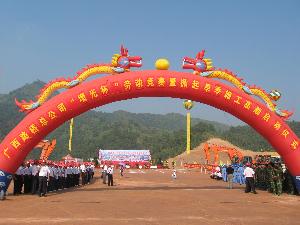 总公司“增光杯”劳动竞赛暨掀起旱季施工热潮启动仪式在马梧高速路L9标二分部盛大举行 - 企业要闻 - 888集团电子游戏