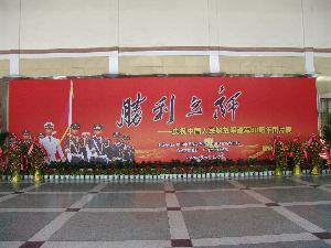 感受“胜利之师”，，，，，增强军民鱼水情 ——总公司机关干部旅行“建军80周年”大型图片展 - 企业要闻 - 888集团电子游戏