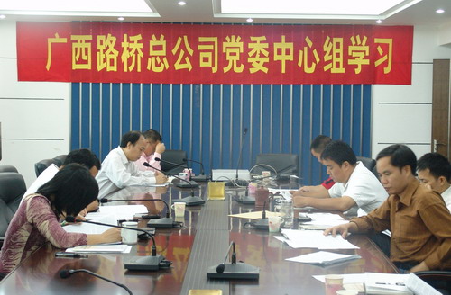 总公司党委学习中心组成员认真学习党的十七大报告 - 企业要闻 - 888集团电子游戏