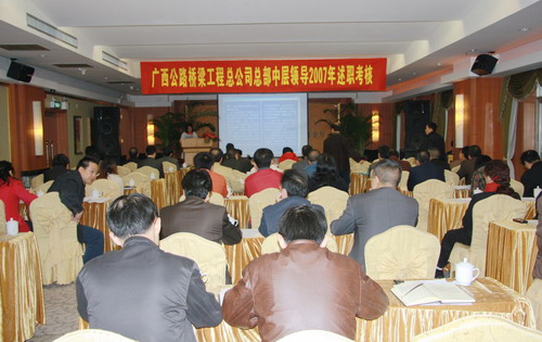 总公司机关中层向导接受述职审核 - 企业要闻 - 888集团电子游戏