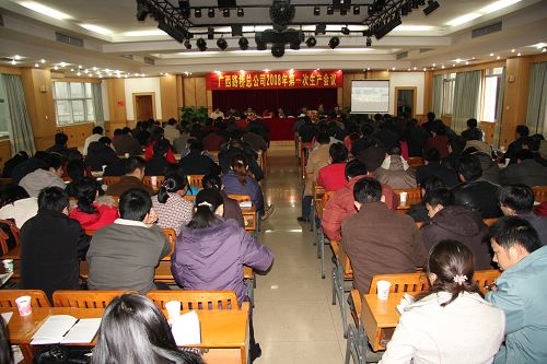 解放头脑   求实立异   实现企业一连稳固生长-----总公司2008年第一次生产聚会盛大召开 - 企业要闻 - 888集团电子游戏