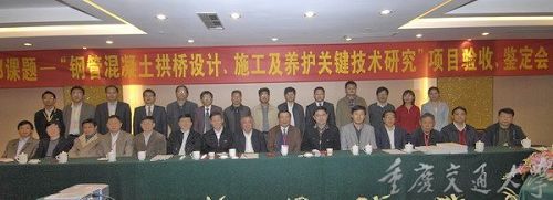 我公司参研的西部交通建设科技项目研究效果达国际领先水平 - 企业要闻 - 888集团电子游戏