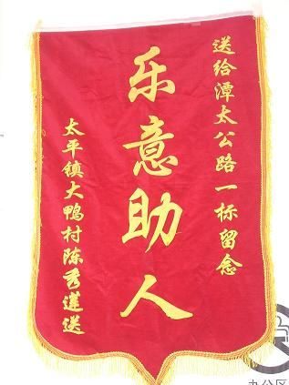 潭太1标项目部扶助贫弱 - 企业要闻 - 888集团电子游戏