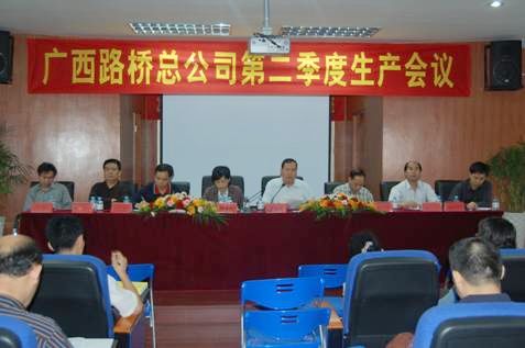 总公司召开2008年第二季度生产聚会  -罗业凤总司理在会上作主要讲话 - 企业要闻 - 888集团电子游戏