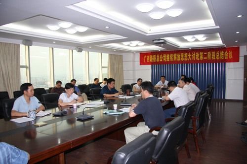 总公司召开继续解放头脑第二阶段总结聚会 - 企业要闻 - 888集团电子游戏