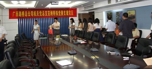 广西888集团电子游戏总公司各级党组织踊跃交纳特殊党费支援灾区 - 企业要闻 - 888集团电子游戏