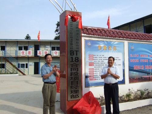 厦蓉高速贵州格都段2008年“清静生产月”活动启动仪式在贵州格都BT18标盛大举行 - 企业要闻 - 888集团电子游戏