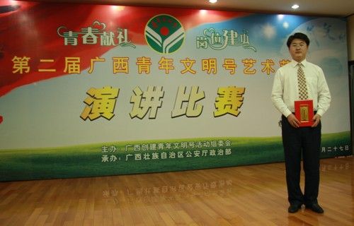 我公司加入第二届广西青年文明号艺术节荣获多项奖项 - 企业要闻 - 888集团电子游戏