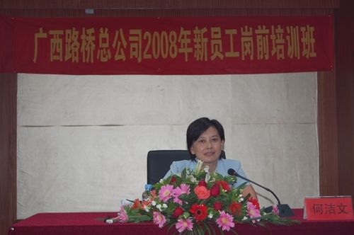 2008年新员工岗前培训班开学仪式在职工大学举行 - 企业要闻 - 888集团电子游戏