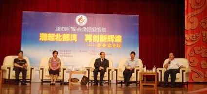 总司理罗业凤出席广西企业家活动日并在企业家论坛上作演讲 - 企业要闻 - 888集团电子游戏