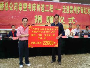 广西888集团电子游戏总公司希望书库转达工程走进红水河镇中心学校 - 企业要闻 - 888集团电子游戏