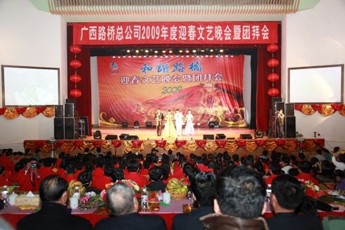 广西888集团电子游戏总公司“协调888集团电子游戏”迎春文艺晚会奏响激情乐章 - 企业要闻 - 888集团电子游戏