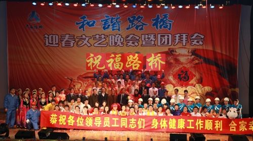 广西888集团电子游戏总公司“协调888集团电子游戏”迎春文艺晚会奏响激情乐章 - 企业要闻 - 888集团电子游戏