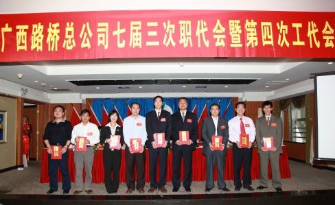 广西888集团电子游戏总公司第七届三次职工代表大会暨第四次工代会盛大召开 - 企业要闻 - 888集团电子游戏