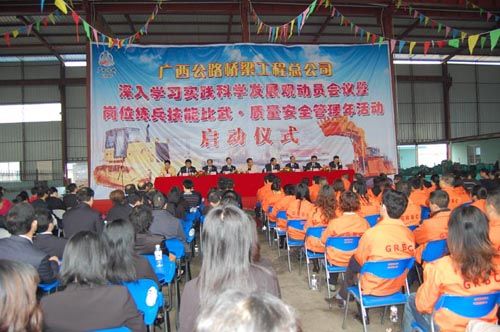 总公司深入学习实践科学生长观发动聚会暨岗位练兵手艺交锋&amp;#8226;质量清静年活动启动仪式胜利召开 - 企业要闻 - 888集团电子游戏