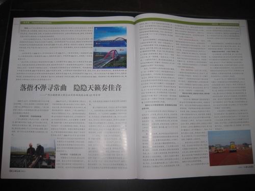 《江西交通》报道彭湖A5标事情先进事迹 - 企业要闻 - 888集团电子游戏