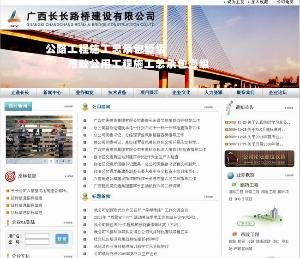 热烈祝贺长长公司对外门户网站开通 - 企业要闻 - 888集团电子游戏