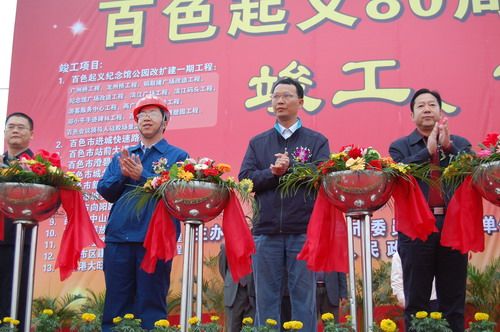 投资公司为百色起义80周年献礼城建项目圆满完工 - 企业要闻 - 888集团电子游戏