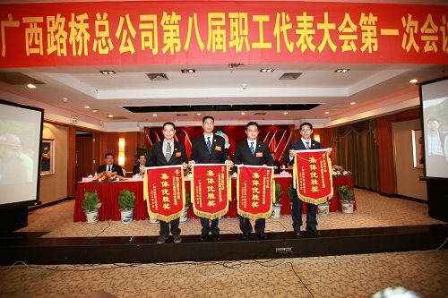 凝心聚力，，克难攻坚，，挖潜增效，，科学生长——广西888集团电子游戏总公司八届一次职代会盛大召开 - 企业要闻 - 888集团电子游戏