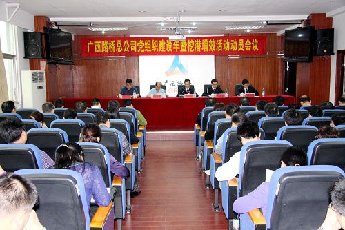 健全组织强化步队  挖潜增效增进生长 - 企业要闻 - 888集团电子游戏