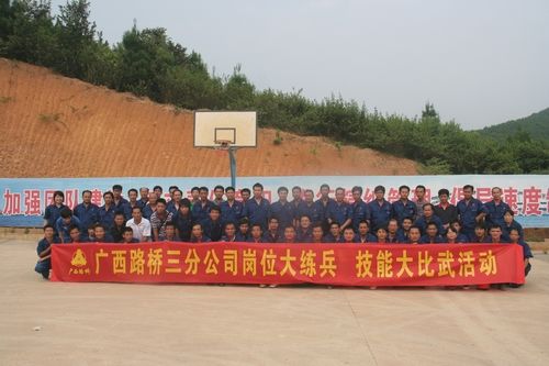 三分公司乐成举行“岗位练兵、手艺交锋”活动 - 企业要闻 - 888集团电子游戏