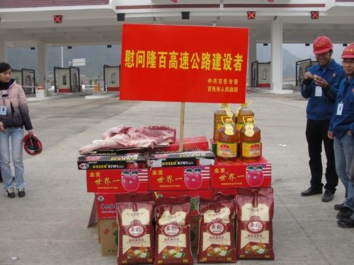 百色市委书记刘正东亲热慰问隆百F标 - 企业要闻 - 888集团电子游戏