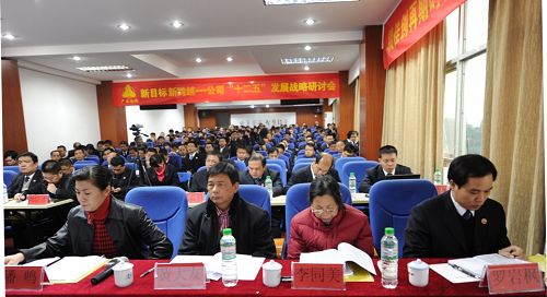 总公司生长战略钻研会在职工大学盛大召开 - 企业要闻 - 888集团电子游戏