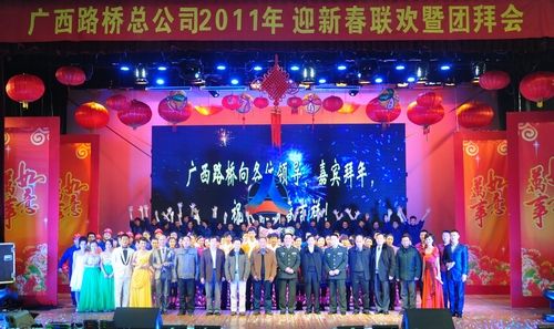 公司盛大举行2011“春到888集团电子游戏”迎新春暨团拜会 - 企业要闻 - 888集团电子游戏