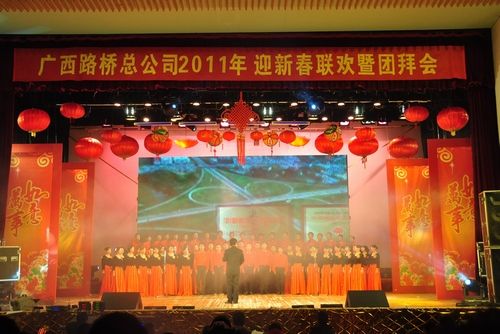 公司盛大举行2011“春到888集团电子游戏”迎新春暨团拜会 - 企业要闻 - 888集团电子游戏