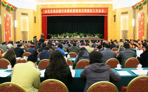 公司在2011年全区交通运输行业廉政暨精神文明建设事情聚会上获多项夸奖 - 企业要闻 - 888集团电子游戏