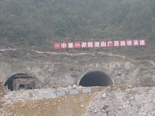 惠镇2标中寨1#隧道顺遂实现意会使命目的 - 企业要闻 - 888集团电子游戏