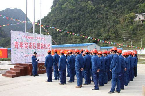 靖那1标举行青年突击队授旗仪式 - 企业要闻 - 888集团电子游戏