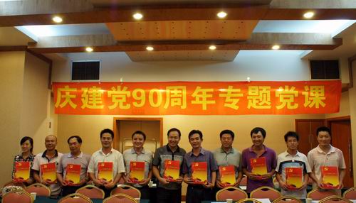 二分公司扎实开展建党90周年“七一”主题实践活动 - 企业要闻 - 888集团电子游戏