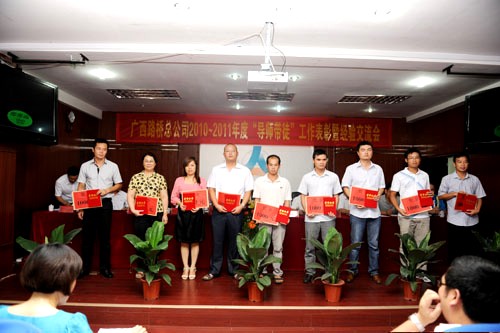 搭建平台 培育新人 配合生长——罗业凤总司理在2010～2011年度“导师带徒”事情总结表扬会上作主要讲话 - 企业要闻 - 888集团电子游戏