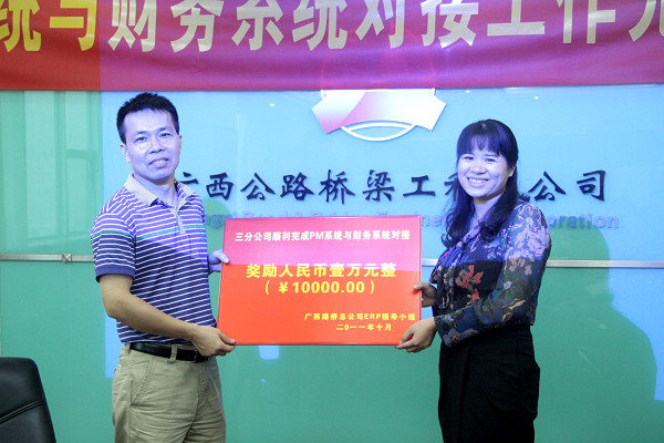 公司召开PM系统与财务系统对接事情先进表扬聚会 - 企业要闻 - 888集团电子游戏