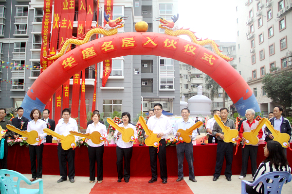 华庭名居顺遂实现交房 项目建设取得圆满乐成 - 企业要闻 - 888集团电子游戏