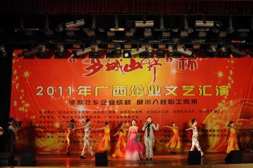 公司选送文艺节目喜获全区企业文艺汇演佳绩 - 企业要闻 - 888集团电子游戏