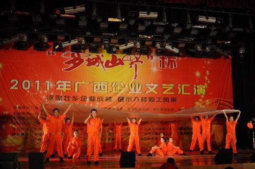 公司选送文艺节目喜获全区企业文艺汇演佳绩 - 企业要闻 - 888集团电子游戏