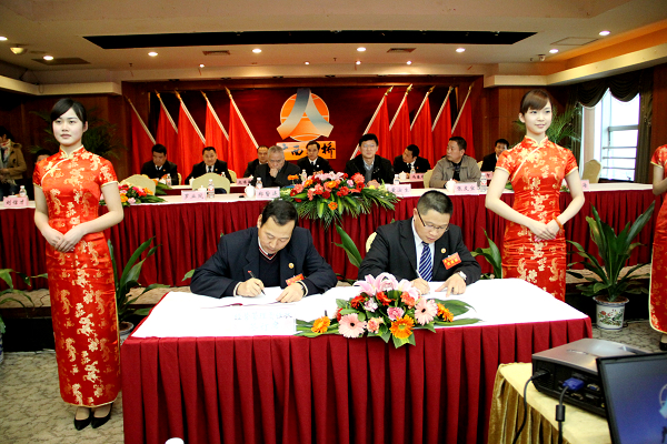 公司八届三次职代会暨四届三次工代会胜利召开 - 企业要闻 - 888集团电子游戏