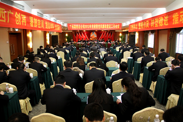 公司2012年党建暨党风廉政建设事情聚会胜利召开 - 企业要闻 - 888集团电子游戏