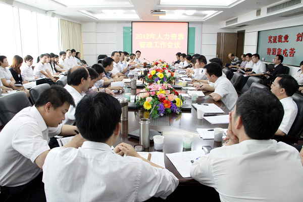 以职代会精神为统领 开创人力事情新时势——2012年公司人力资源治理事情聚会顺遂召开 - 企业要闻 - 888集团电子游戏