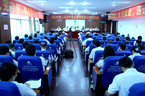 公司2012年第二次生产聚会暨旱季施工发动大会胜利召开 - 企业要闻 - 888集团电子游戏