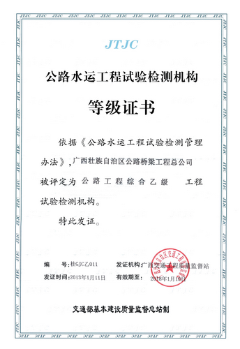 总公司中心试验室圆满完成资质及计量认证换证事情 - 企业要闻 - 888集团电子游戏